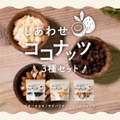 �_�C���͓썑�C����^�����킹�R�R�i�b�c���3��Z�b�g�i�J�J�I�E�T�N�p���E�A�[�����h�j �T�N�T�N �J���J�� �D�������� �Â� �������� 