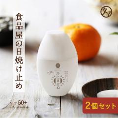 ���܂Ƃߊ��I�Ђɂ܂���30ml UV�N���[�� 2�Z�b�g SPF50�{ PA++++ �i������ ���Ă��~�� ���e�t ���o�Ŏg�� �A�� �ʕ��x�[�� ���X�y�b�N 