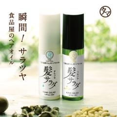 ���T���_ �������� �w�A�I�C�� 50ml ��������10�b�ŋ������ցB�A���K���I�C�����n�߁A�ґ�A���I�C���z�� �􂢗����Ȃ��g���[�g�����g