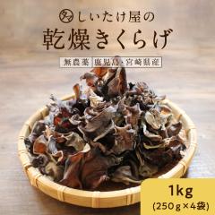 ���Y�����炰1kg�i250g�~4�܁j�i��10kg�̐������炰���g�p�j�����炰 �����L�N���Q �؎� �L�N���Q ���������炰 ���̂� �Ɩ��p ���_�� ��