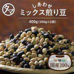 3��̍��Y�~�b�N�X���蓤 400g�i200g�~2�܁j ���Y�� �w���V�[ �����哤 ���� �哤 �܂� ���W�X�^���g�X�^�[�` ������ ���� ���� �� ��