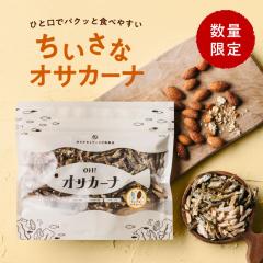 �������ȃI�T�J�[�i 80g �����߂̏����Ȃ̂ł��q�l�ł����S�I �A�[�����h�t�B�b�V�� ���܂� �����A�[�����h ���� �Ќ��C���V �J���V�E