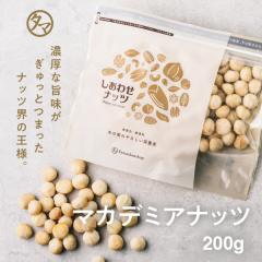 �}�J�f�~�A�i�b�c200g ���Y�� ���� �L�� ���[�X�g �f�Ă� ������ �i�b�c ����� �l�C �}�J�_�~�A �܂����݂� �܂��ł݂� �H�i ���N�H�i 