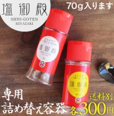 �y��p�e��z�{�i����w����a�x��p�e�퉖��a����������ۑ��B���������������I�l�ߑւ��e�� 70g����܂��B