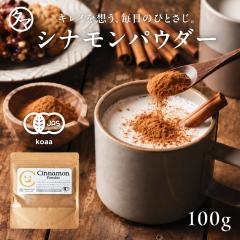 �L�@�V�i�����p�E�_�[100g �V�i���� �X�p�C�X ������ ���� �p�E�_�[ �V�i�����p�E�_�[ �V�i�����R�[�q�[ �o�����^�C�� ������ ������