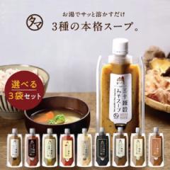 �_�~�̉����ɂ����^�O�\�G���X�[�v170g �y�I�ׂ�3�Z�b�g�z�i���X�A�`�Q�A���n�g�}�g�A�f�g�b�N�X�[�v�A��煓��j�h�{ ���Y �O�\�G�� ��