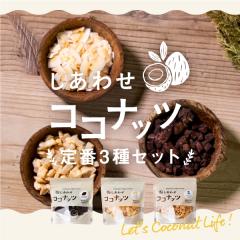 �y���N�����SALE�z�_�C���͓썑�C����^�����킹�R�R�i�b�c���3��Z�b�g�i�J�J�I�E�T�N�p���E���b�`�~���N�j �T�N�T�N �J���J�� �D����