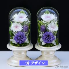 仏花 プリザーブドフラワー 仏花 仏壇用 1対 仏壇用 【対デザイン Miniお供花Glass】 即日配送 ブリザードフラワー お悔やみ お彼岸 法要