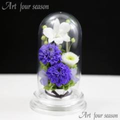 プリザーブドフラワー 仏花 お供え花 即日配送 ブリザードフラワー 仏花 【Miniお供え花ドーム】 お悔やみ 新盆 初盆 お彼岸 法要 弔電