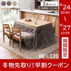 �_�C�j���O������ 2�_�Z�b�g 4�l�|�� ������ �e�[�u�� �n�C�^�C�v �����` 80�~120cm 600W ���g �n���Q���q�[�^�[ �茳�R���g���[���[ �u 