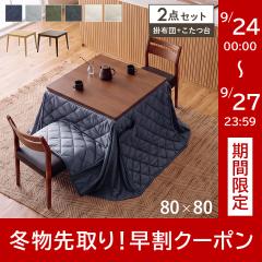 �_�C�j���O������ 2�_�Z�b�g 2�l�|�� ������ �e�[�u�� �n�C�^�C�v  80�~80cm 600W ���g �n���Q���q�[�^�[ �茳�R���g���[���[ �u �_�C�j