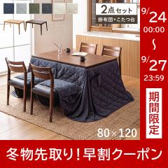 �_�C�j���O������ 2�_�Z�b�g 4�l�|�� ������ �e�[�u�� �n�C�^�C�v �����` 80�~120cm 600W ���g �n���Q���q�[�^�[ �茳�R���g���[���[ �u 