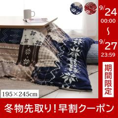 ������ �z�c �J�o�[ �����` �J�o�[ �� 195�~245cm �t�@�X�i�[�t�� ������ �z�c�J�o�[ �����` �m���f�B�b�N �p�b�`���[�N�� �k�� �􂦂� 