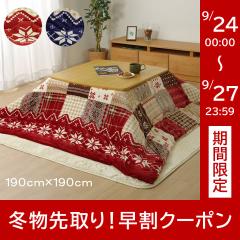 ������ �z�c �����` �z�����M �� 190�~190cm ���b�h �l�C�r�[ �����|���z�c�P�i �����` �R���p�N�g �ȃX�y�[�X �m���f�B�b�N �p�b�`��