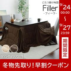 �����z�c �n�C�^�C�v �����` ���r �����|���z�c�P�i ������� �R���p�N�g �ȃX�y�[�X �u�t�B�[���v 225�~280cm �K�������T�C�Y80�~