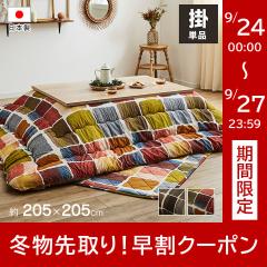 ������ �z�c �����` �u���[�u�v �� 205�~205cm �O���[ �}���` �����|�z�c �|���z�c ������ �R�^�c 