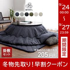 �����z�c �Z�b�g �~�` �唻 2�_ �|�~�Z�b�g �� 100% �u ����߂����|�~�z�c2�_�Z�b�g �v 205cm�~�`  ( �Ή�������F 90cm�~�` 110c