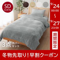 �z�c�J�o�[�Z�b�g �Z�~�_�u�� �z�c�J�o�[ �Z�b�g 3�_�Z�b�g�u �t�����l���Q��J�o�[3�_�Z�b�g�Z�~�_�u�� �v�����O �l�� ������� �k�� ��