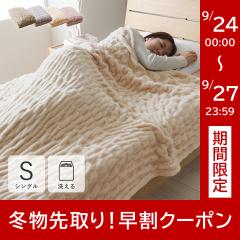 �ѕz �V���O�� �~ ������� �u�����P�b�g �����キ���� �����݃J���[ �u �V���N�� �ѕz �v 140�~200cm �t�B�b�g �L�k �P�b�g �ӂ��� ��