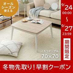 �e�[�u�� �����e�[�u�� �����` ������ 70 �ۑ� ���킢�� ������� �u �R�y���^ �v 70�~70cm �Z���^�[�e�[�u�� �V���� �z���C�g�C���e��
