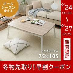 �e�[�u�� �����e�[�u�� �����` ������ 105 �ۑ� ���킢�� ������� �u �R�y���^ �v 75�~105cm �Z���^�[�e�[�u�� �V���� �z���C�g�C���e