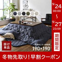 �����z�c �����` �f�j�� �u ����߂����|���z�c�P�i �v 190�~190cm ���� ���o�[�V�u�� ���C�� �􂦂� �� 100% ������� �k�� �a�� ��