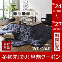 �����z�c �����` �f�j�� �u ����߂����|���z�c�P�i �v 190�~240cm ���� ���o�[�V�u�� ���C�� �􂦂� �� 100% ������� �k�� �a�� ��