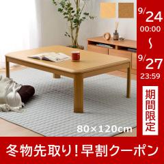 ������ �����e�[�u�� �����` 120 �u �Ƌ�ؐ������� �v �e�[�u��  80�~120  cm ������ �Z���^�[�e�[�u��  �����{�� �R�^�c ��