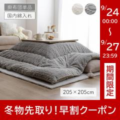 �����z�c �����` ��205�~205cm �u �����|���z�c ���[�� �v �唻 �􂦂� ���r�b�g�t�@�[�� ���{�� �C�P�q�R ���|�� �����ԂƂ� 4�� 