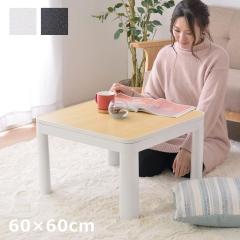 �y�N���A�����X�Z�[�� �z�����e�[�u�� ������ �e�[�u�� �����` 60�~60cm ������ �V���o�[�V�u�� �R�^�c�e�[�u�� �u�J�W���A������