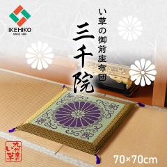 ���O ���z�c �@�����z�c �u �O��@ �v 70�~70cm ���O�p���z�c ������O���z�c ���{�� ���~ �@�� �@�v ���q ���d ���� ���� �� �a�� ���z