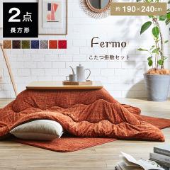 �����z�c�Z�b�g�����` ���O�}�b�g 3�� �����z�c ������ �z�c �Z�b�g �| 190�~240cm�~ 200�~250cm �����z�c �l�C �u�t�F�����v �R
