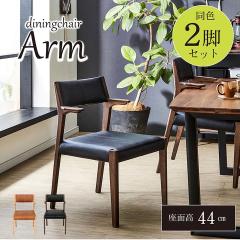 �_�C�j���O�`�F�A 2�r �u�A�[�� 2�r�Z�b�g�v �_�C�j���O�`�F�A �I�t�� �_�C�j���O �H��֎q �i�`������ �������� �l�C