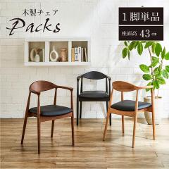 �_�C�j���O�`�F�A �I�|�� 1�r �k�� �� �u�p�b�N�X�v �E�H�[���i�b�g�F �I�[�N�F �u���E�� �i�`������ �ؐ� ���C