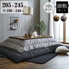 �����z�c�Z�b�g�����` �����`������ �z�c�Z�b�g 2�_�Z�b�g 205�~245cm ���{�� �����Z�b�g �a�� �a�� �����|���z�c �����|�z�c ��