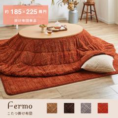 �����z�c �l�C �z�c 185�~225cm�ȉ~ �����|���z�c �P�i �u�t�F�����v �k�� �V���v�� �ݑ�Ζ� �ݑ�[�N �e�����[�N �₦�� �h�~ ��