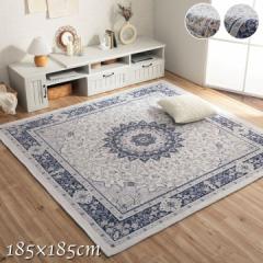 ���O ������� ���O�}�b�g 2�� ���O�}�b�g �􂦂� 185�~185cm �u�V���t�H�j�[�v �k�� �؍��C���e���A �؍�