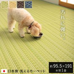 ���O �� ���� ���O ���O�}�b�g ���O�J�[�y�b�g �����J�[�y�b�g 1�� �u�o���J���v �� PP �J�[�y�b�g �_�C�j���O���O ������ �{��1�� �^��