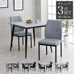 �_�C�j���O�Z�b�g 2�l �e�[�u�� �f�X�N �u �_�C�j���O�e�[�u�� �|���� 3�_�Z�b�g �v �嗝�Β� ���r �A�C�A�� ��80 �`�F�A2�r �t�@�u���b