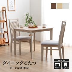 ������ �e�[�u�� �n�C�^�C�v �Z�b�g �_�C�j���O �_�C�j���O�e�[�u�� �u �_�C�j���O������ �u���X 80�~80��+�`�F�A2P�Z�b�g  �v �V���v