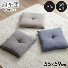 ���z�c�N�b�V���� ���z�c �ݑ�[�N �N�b�V���� �e�����[�N  �N�b�V���� �W�[��  55�~59  cm  ���z�c ���n �Ɩ��p ������ �@�� ���~ �a