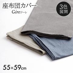 ���z�c�J�o�[�u �W�[�����z�c�J�o�[�v ��55�~59cm ���z�c ���n 55�~59 �a�� ���z�c �������� �܂Ƃߔ��� �Ɩ��p �a���z�c �J�o�[