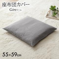 ���z�c�J�o�[�u �W�[�����z�c�J�o�[�v ��55�~59cm ���z�c ���n 55�~59 �a�� ���z�c �������� �܂Ƃߔ��� �Ɩ��p �a���z�c �J�o�[