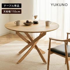 �_�C�j���O�e�[�u�� �� 4�l�p ������� ��110 �u ���N�m �~�`�e�[�u�� �v �ۃe�[�u�� 110cm �k�� �i�`������ ��l �_�C�j���O �e�[�u�� 2