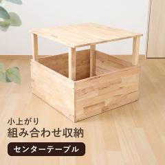 �Z���^�[�e�[�u�� ���オ����[ ���[�{�b�N�X �ӂ��t�� �ؐ� �W�t�� ������� �t�^�t�� ��� 30cm �W�� �傫�� �W �W�Ȃ� �u TATAMI �v