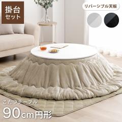 �y�N���A�����X�Z�[�� �z������ �Z�b�g �����e�[�u�� �~�` �Z�b�g �u �J�W���A�������� �v ��F90cm �z�c�F205cm�~�` �z���C�g �u��