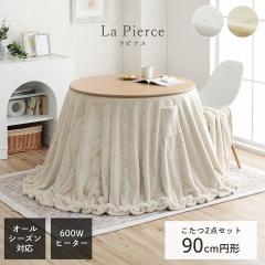 ������ �Z�b�g �~�` �_�C�j���O ������ �e�[�u�� �n�C�^�C�v �u ���s�A�X �J�t�F������2�_�Z�b�g 90cm�~�` �v����70cm ��F���a90cm �J