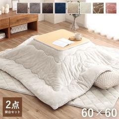 ������ �����e�[�u�� �����Z�b�g �����z�c �R�^�c 2�_�Z�b�g �u �t���� �|��Z�b�g �v �����e�[�u�� �����`  60�~60 cm  �|�z�c1