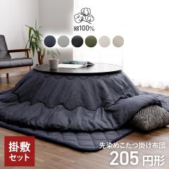 �����z�c �Z�b�g �~�` �唻 2�_ �|�~�Z�b�g �� 100% �u ����߂����|�~�z�c2�_�Z�b�g �v 205cm�~�`  ( �Ή�������F 90cm�~�` 110c