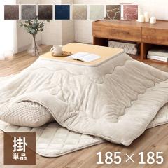 凛 こたつ布団 幾何学模様 レトロモダン 国産 日本製 ボリューム